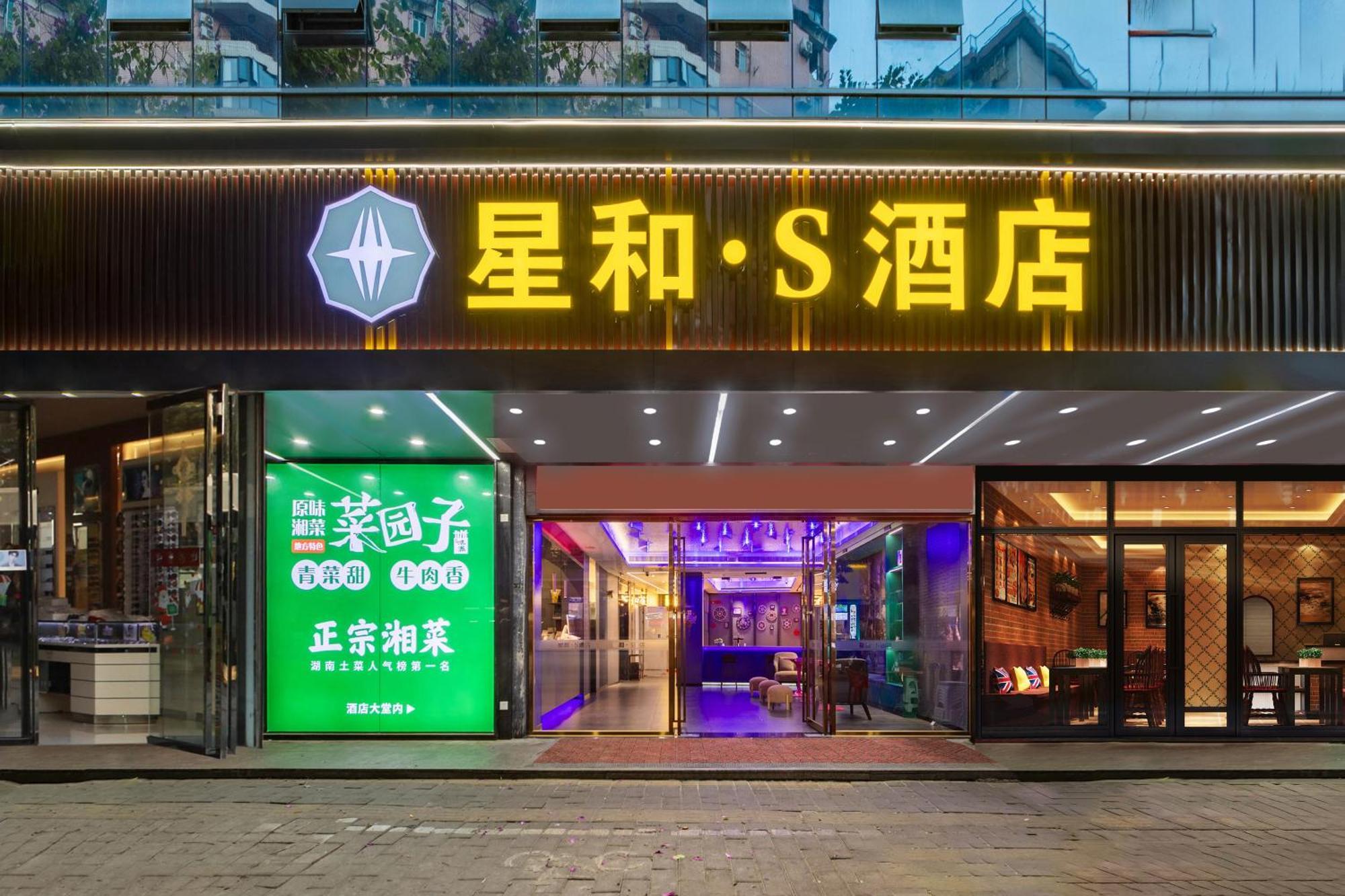 Xinghe Yuezhi S Hotel To Guangzhou Yuexiu Park Railway Station Subway Station Baima Clothing City Flagship Store Екстер'єр фото